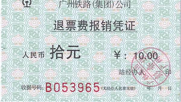 A small printed receipt carrying a serial number and a red official stamp