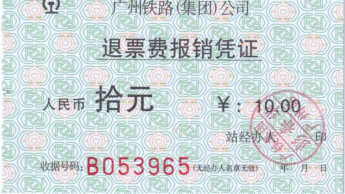 A small printed receipt carrying a serial number and a red official stamp